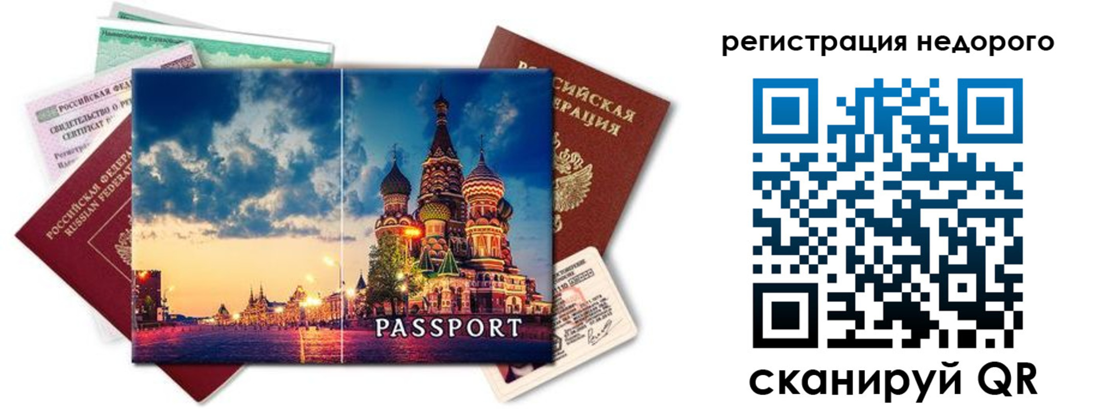 прописка гарантия в Кандалакше