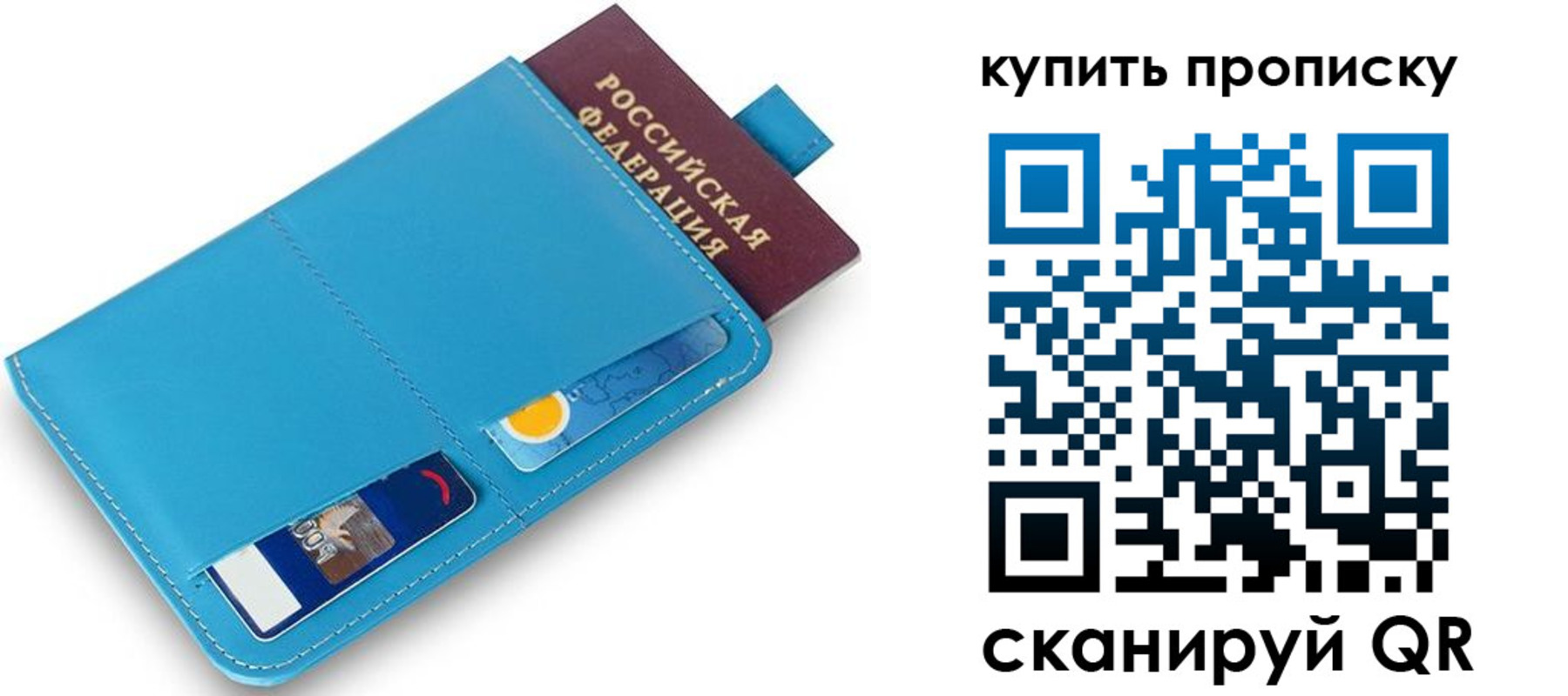 пропишу в квартире в Кандалакше