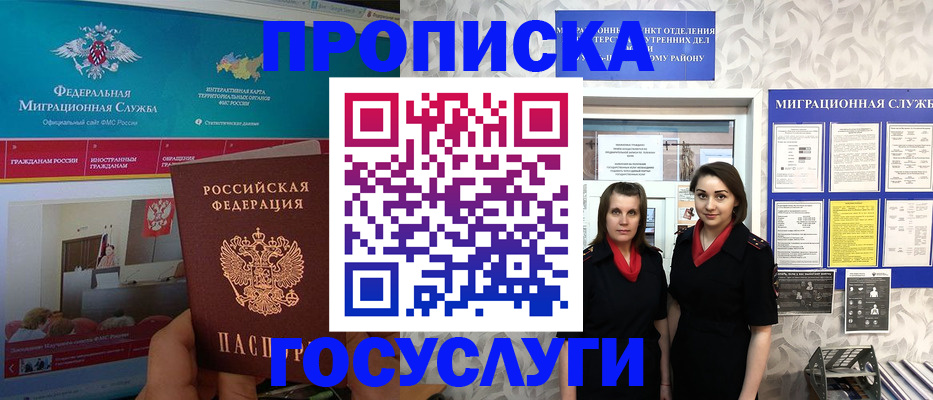 временная регистрация купить в Кандалакше