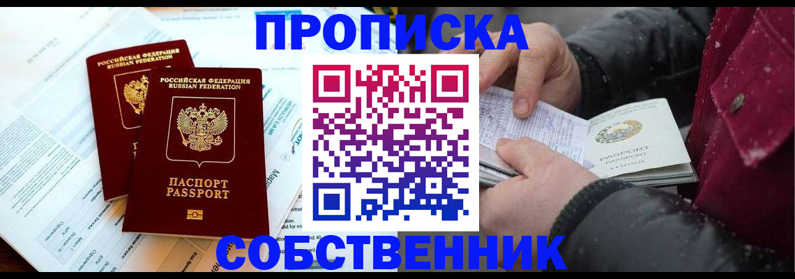 прописка для военкомата в Кандалакше