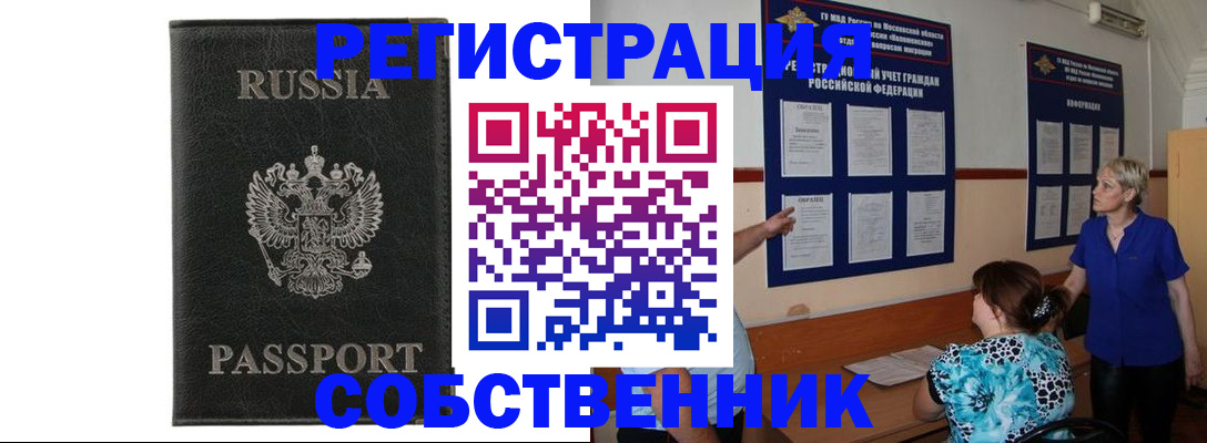 прописка иностранных граждан в Кандалакше