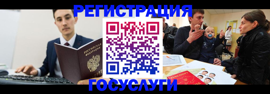 прописка в квартире в Кандалакше