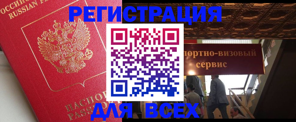 прописка для военкомата в Кандалакше